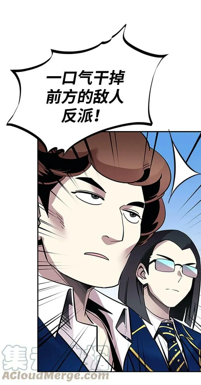 第84话 第64页