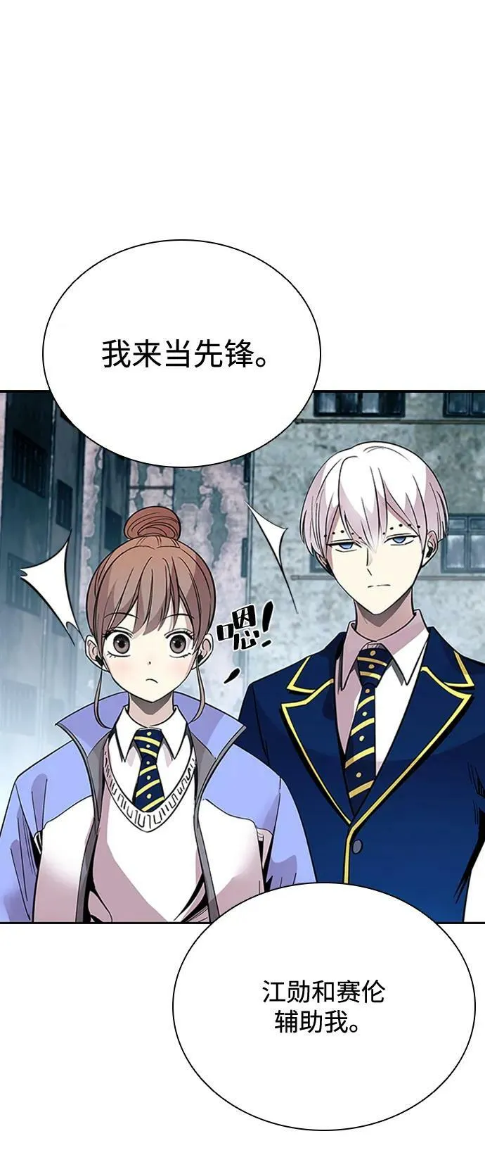 第84话 第65页