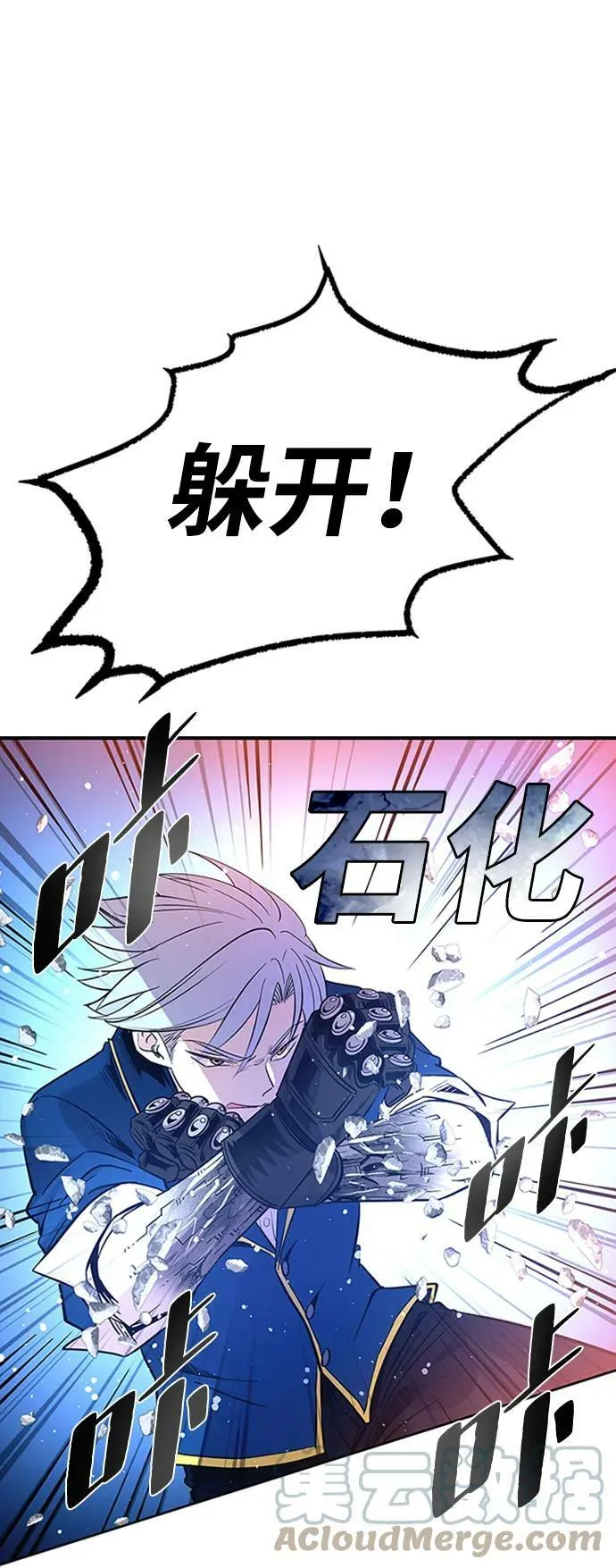 第84话 第70页
