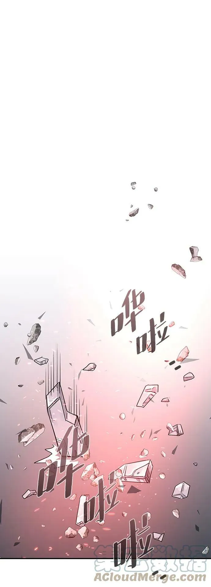 第84话 第73页