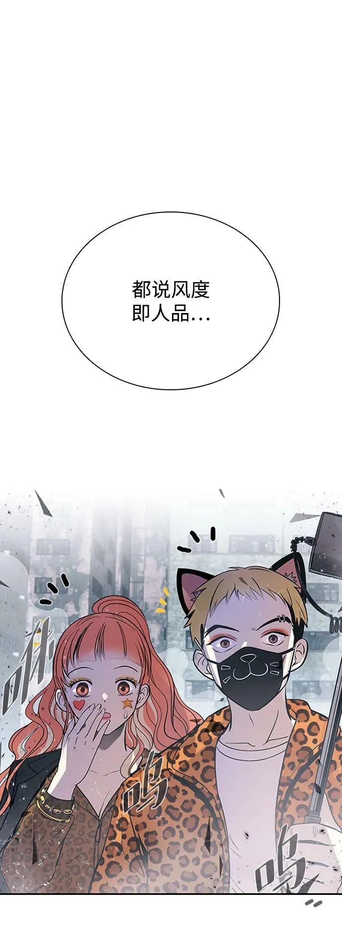 第84话 第74页