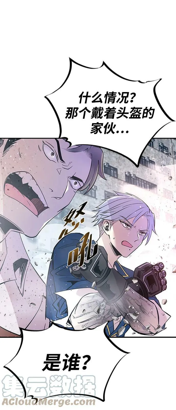 第84话 第76页