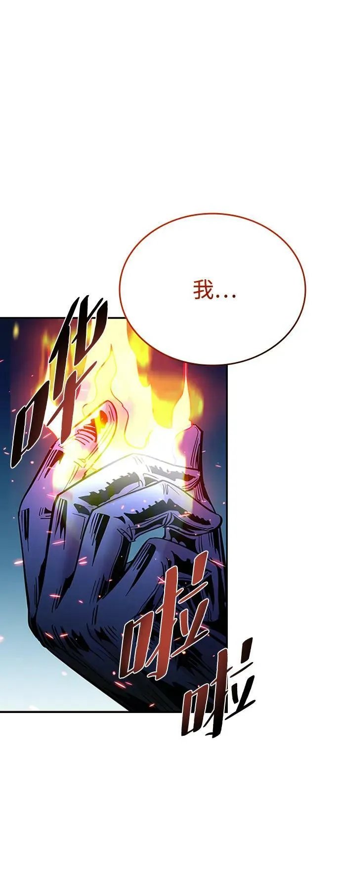 第84话 第77页