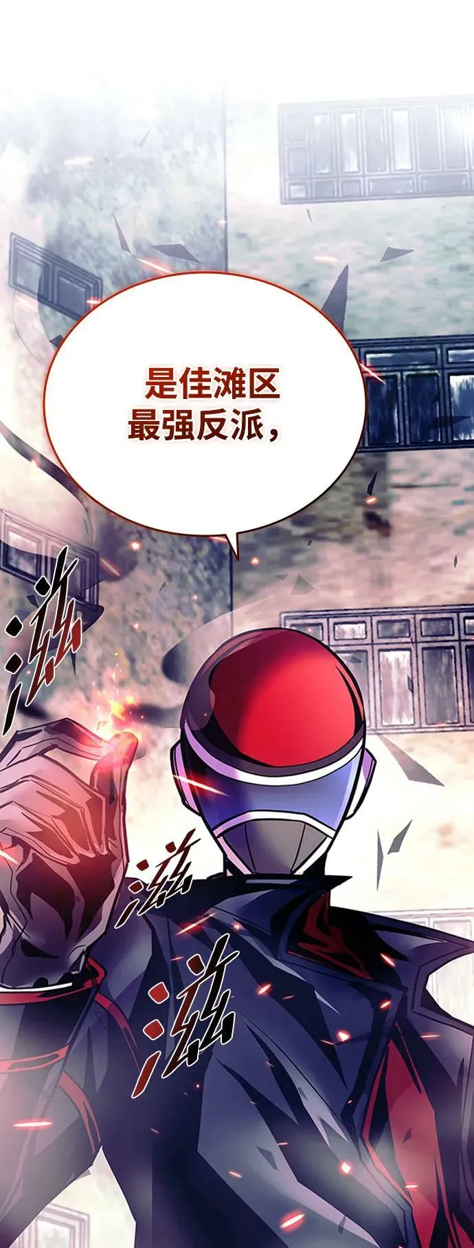第84话 第78页