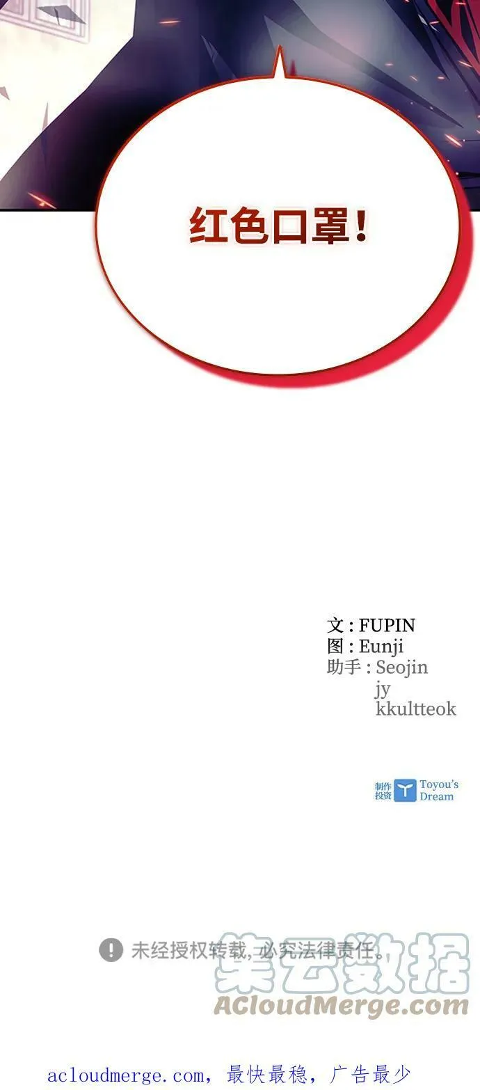 第84话 第79页