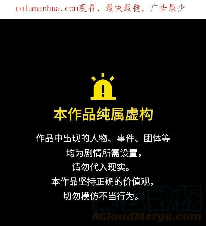 第86话 第1页