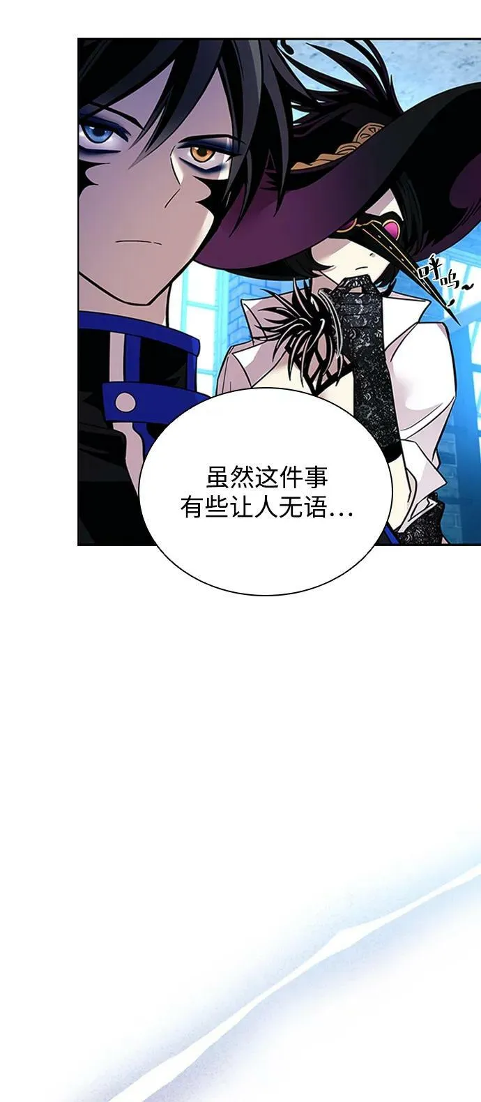 第86话 第3页