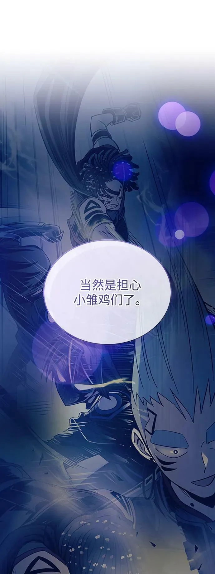 第86话 第11页