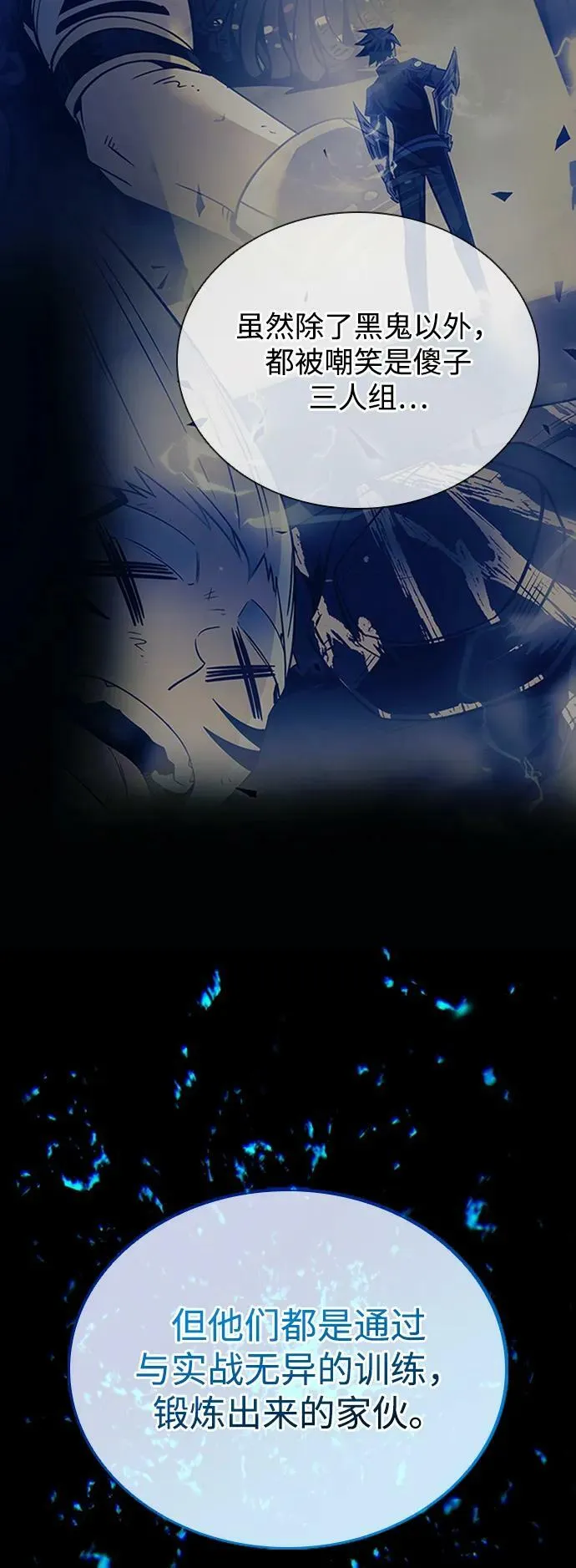 第86话 第12页