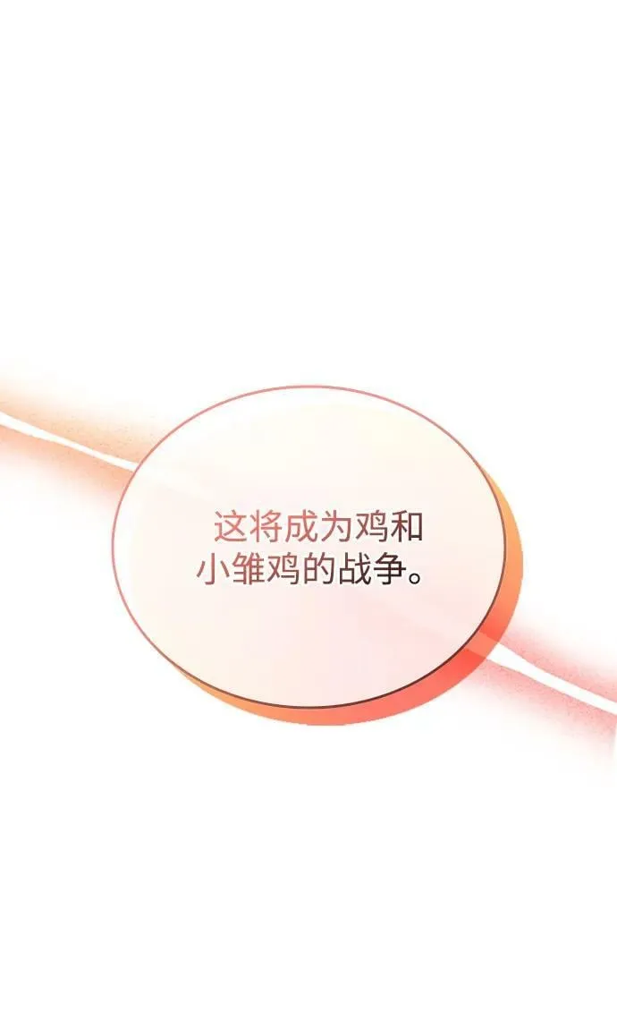 第86话 第14页