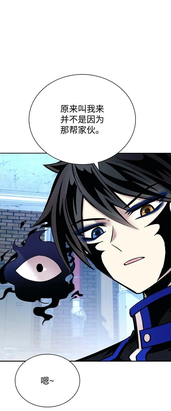 第86话 第17页