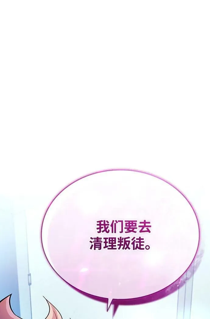 第86话 第18页