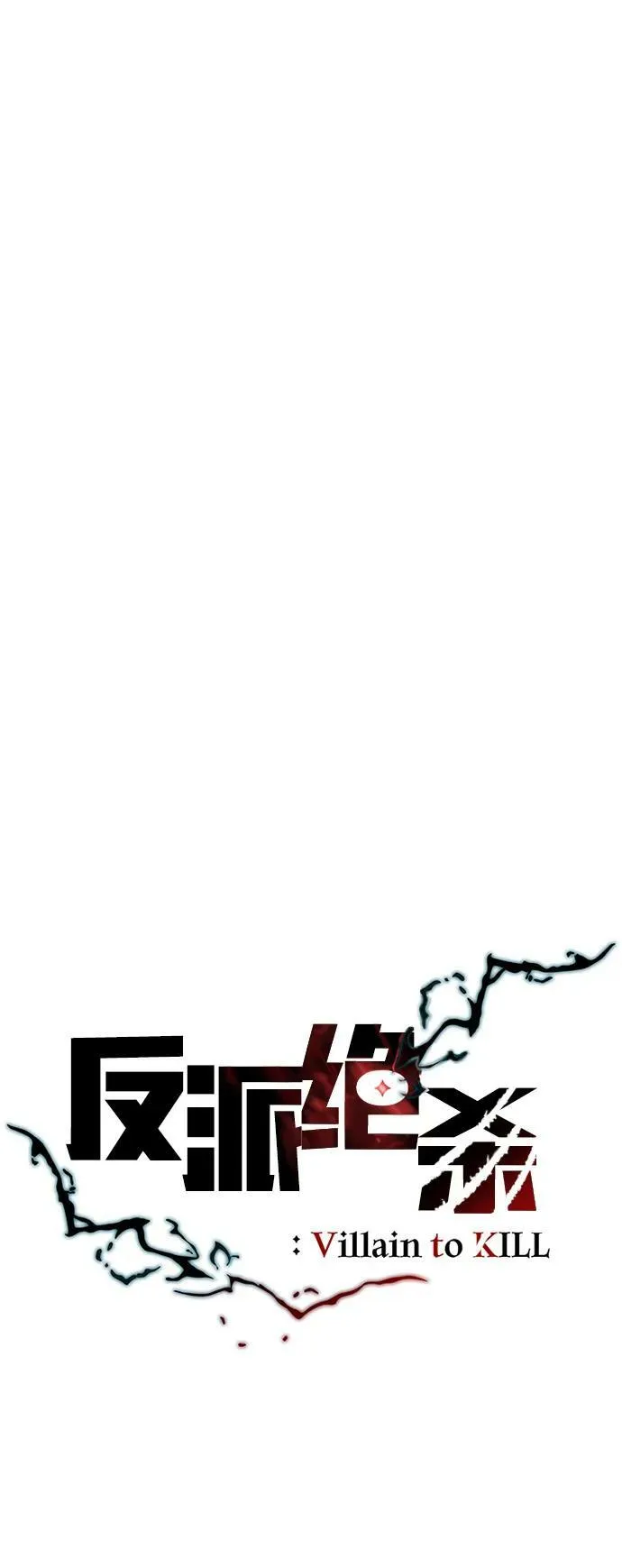 第86话 第20页