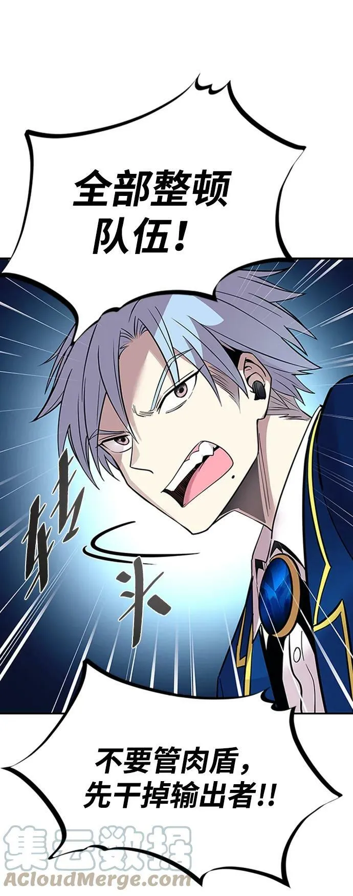 第86话 第25页