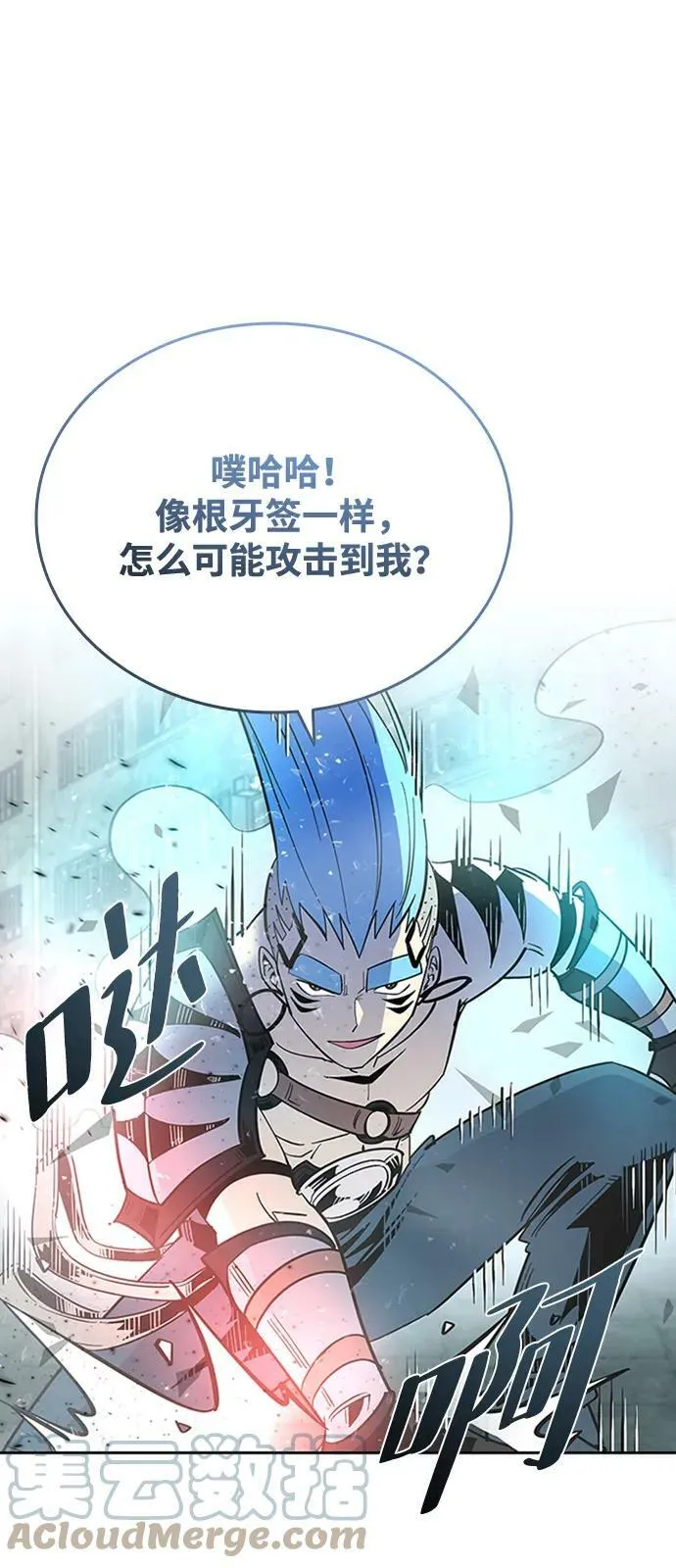 第86话 第43页