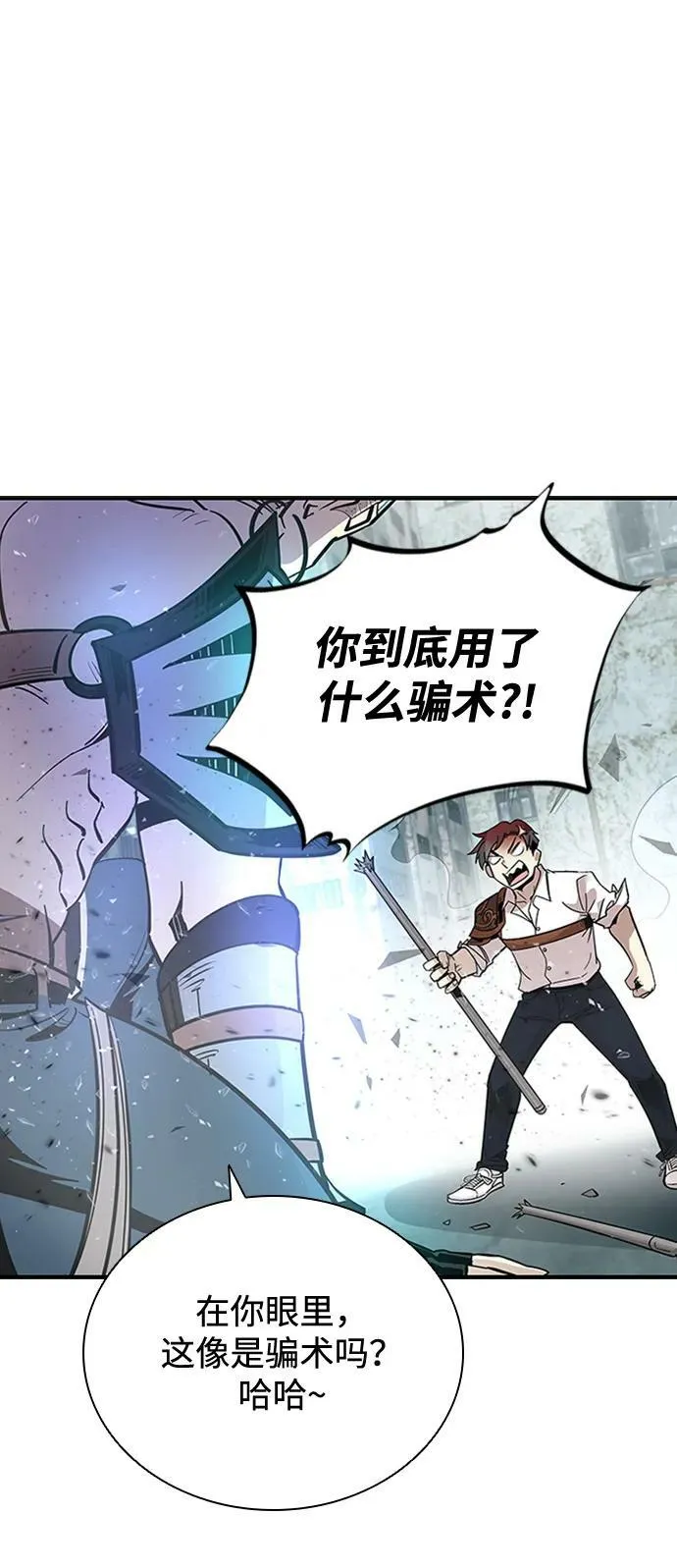 第86话 第44页