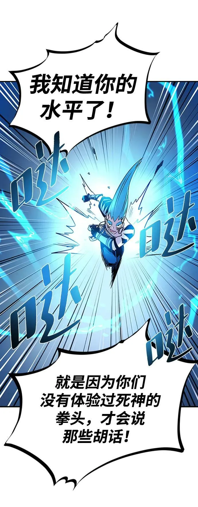 第86话 第45页