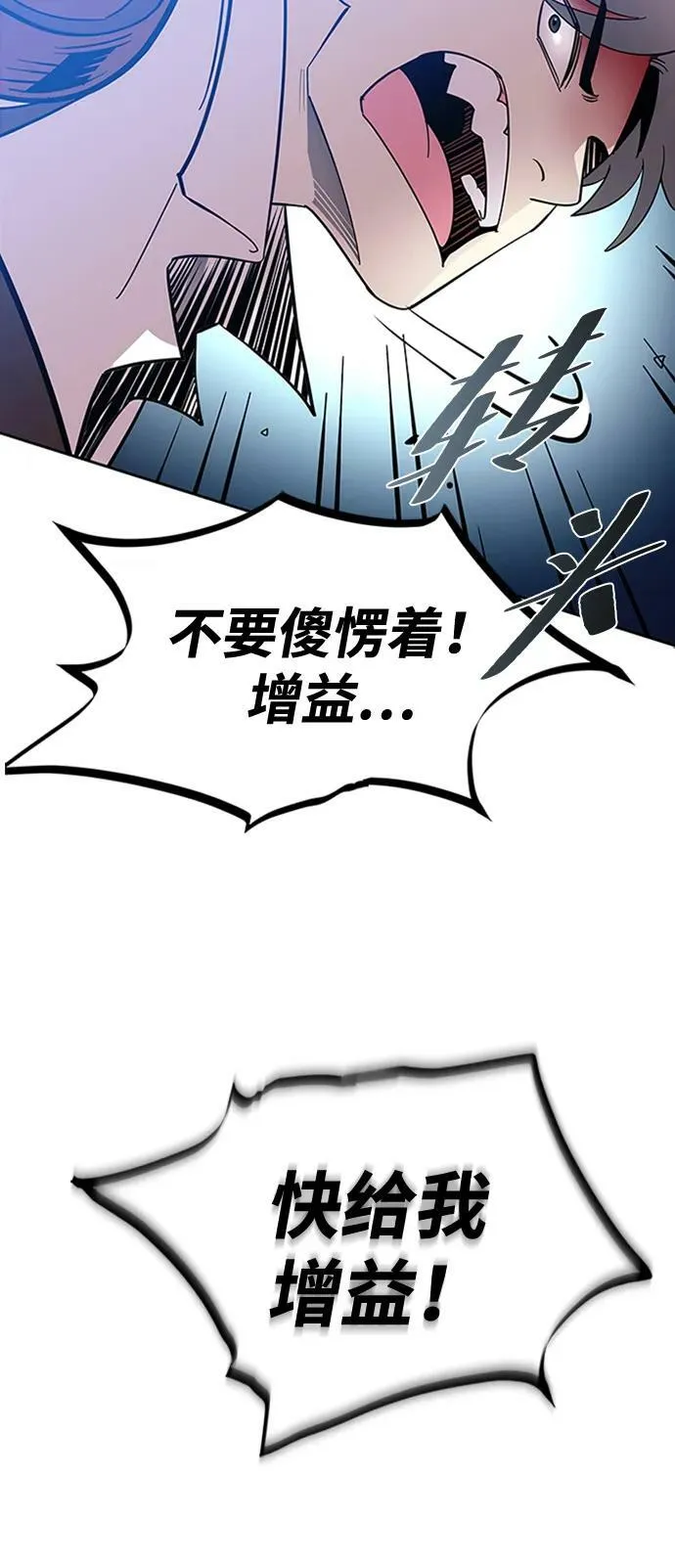 第86话 第48页
