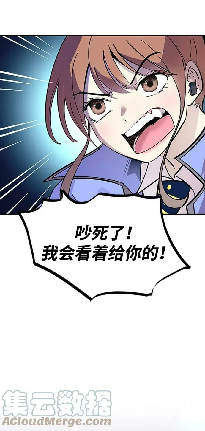 第86话 第49页