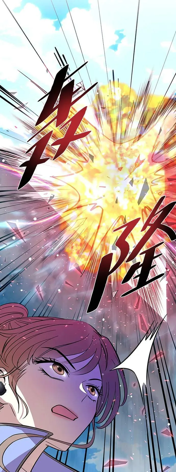 第86话 第53页
