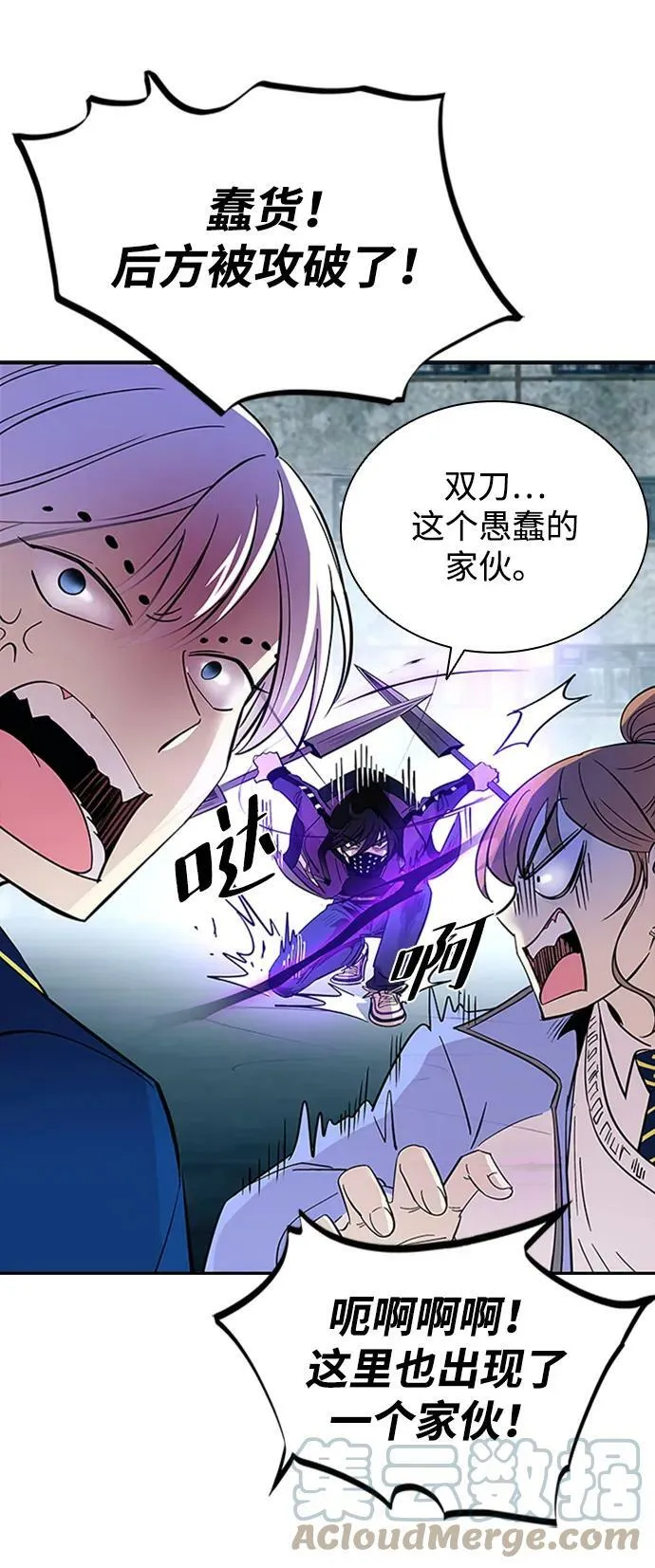 第86话 第58页