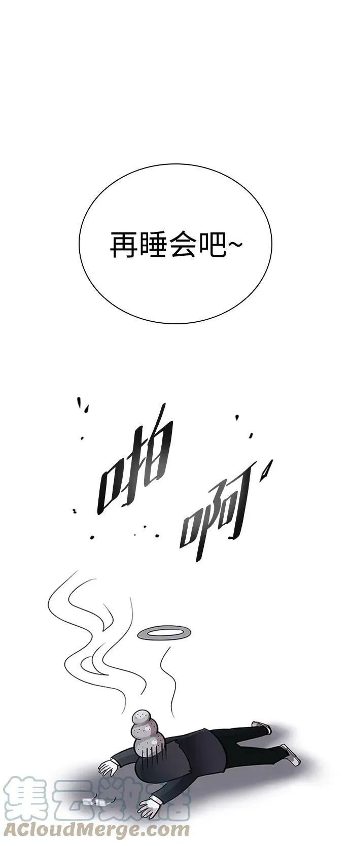 第86话 第61页