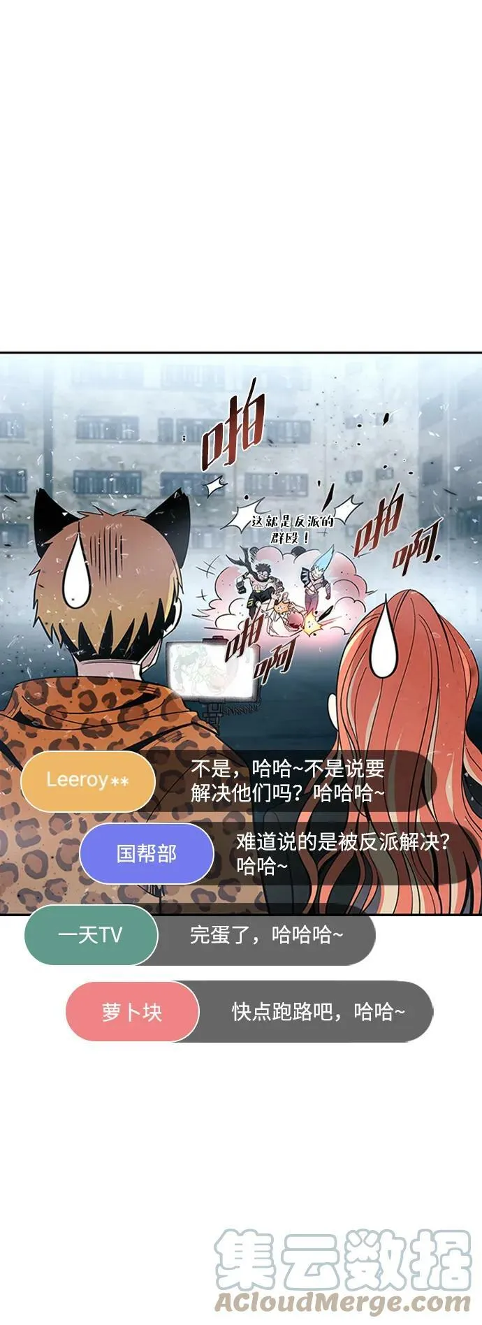 第86话 第64页