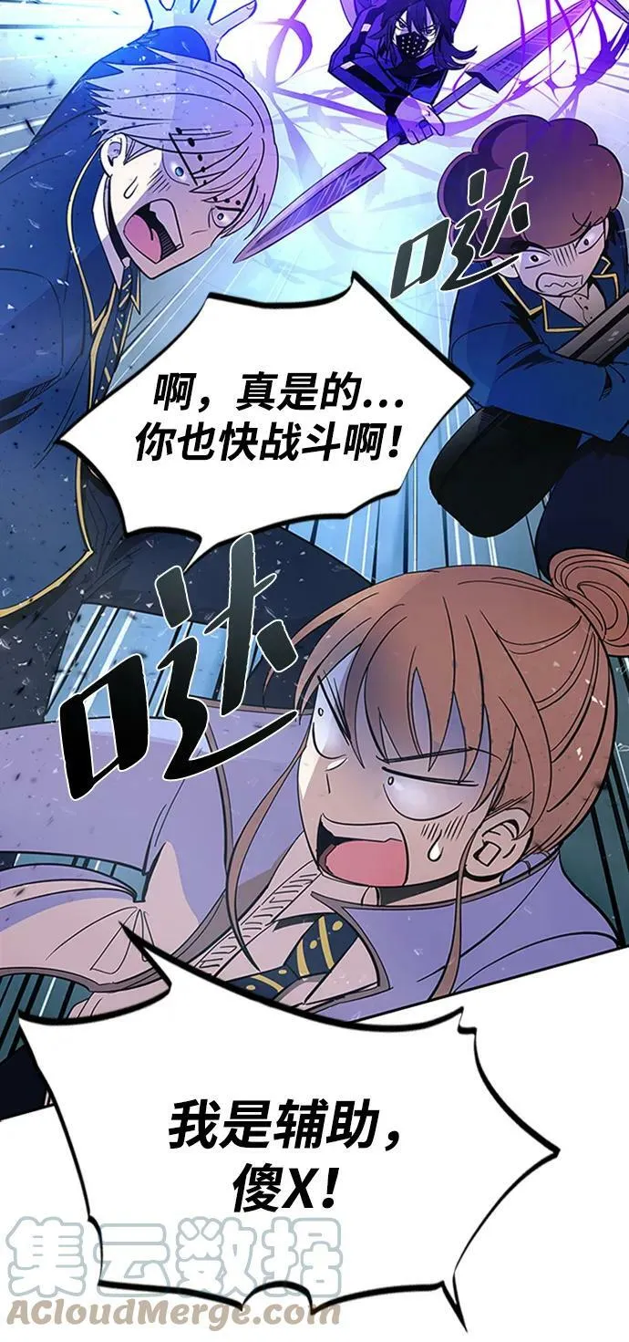 第86话 第67页
