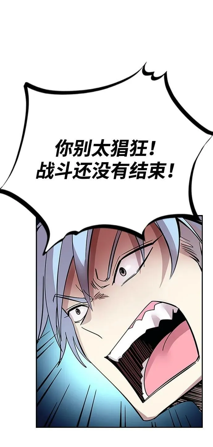 第86话 第71页