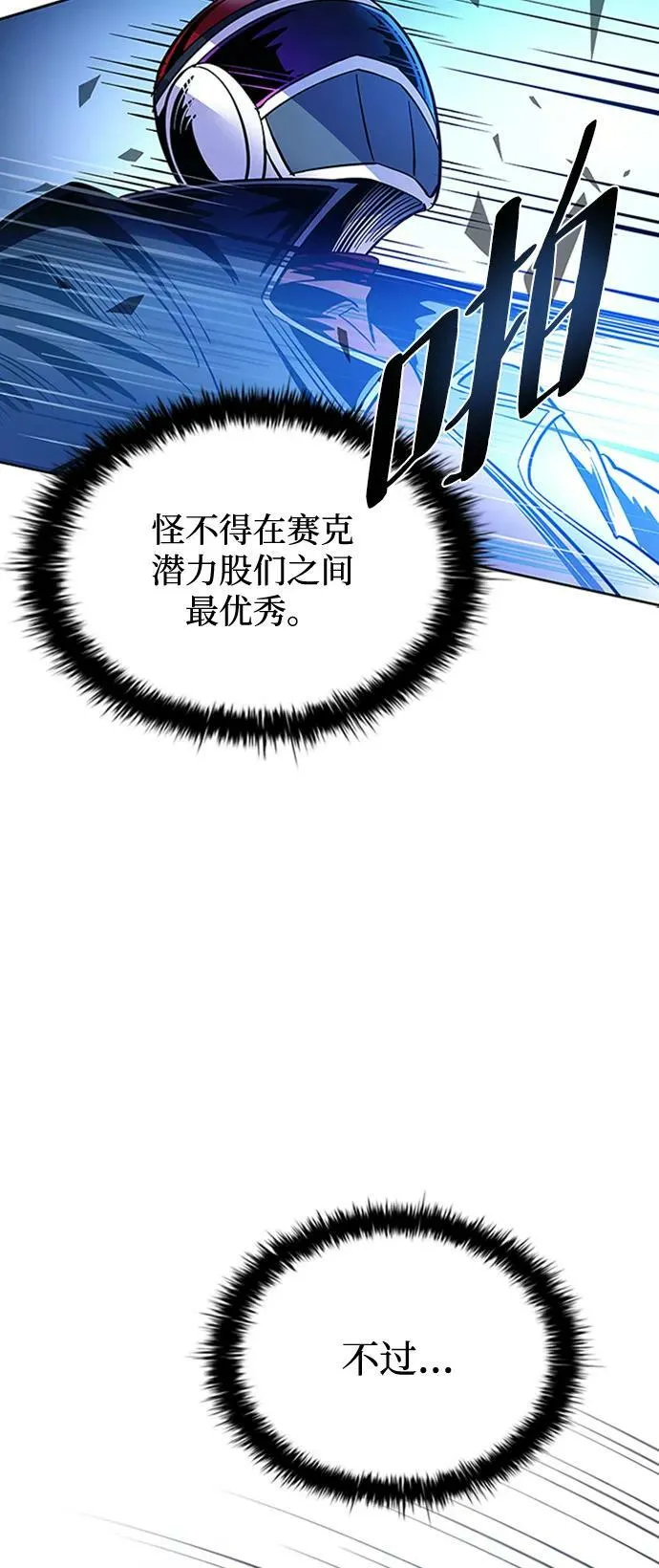 第86话 第74页