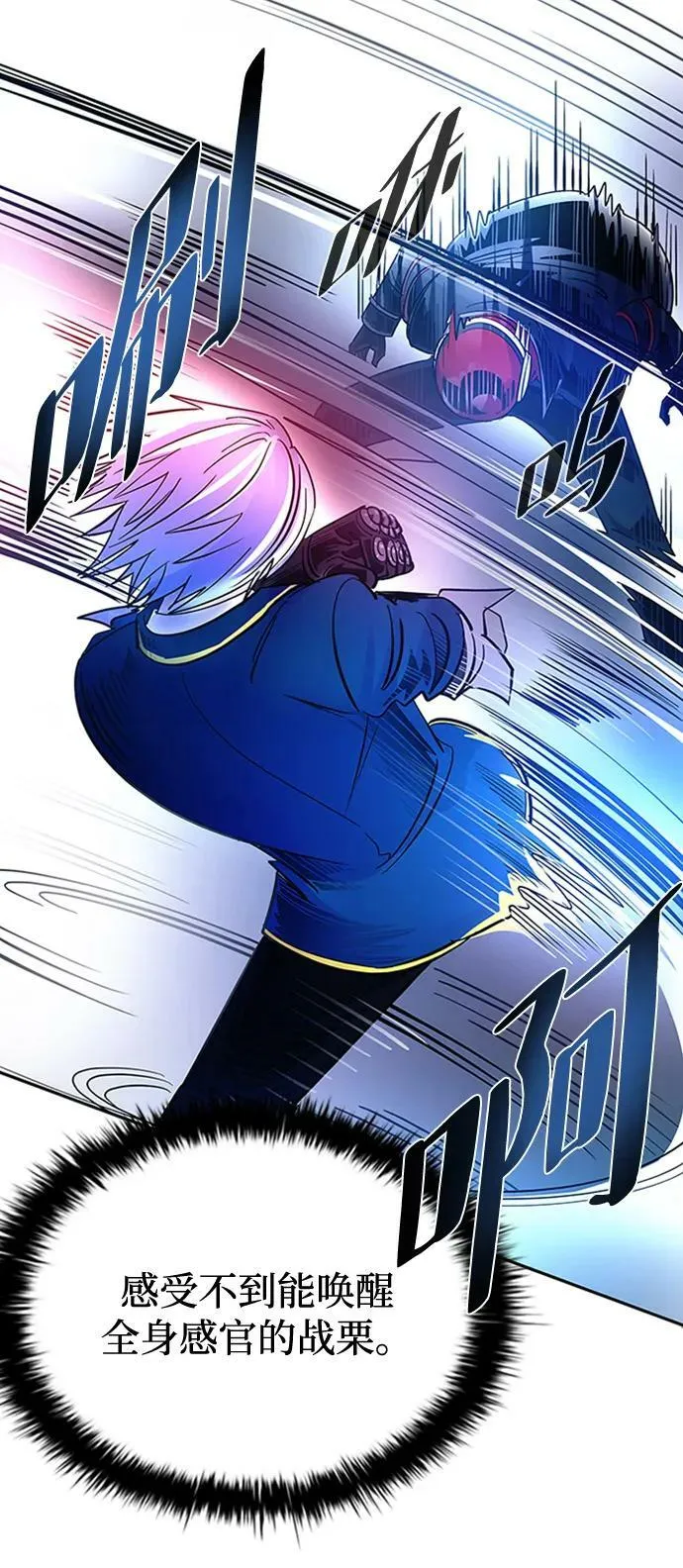 第86话 第75页