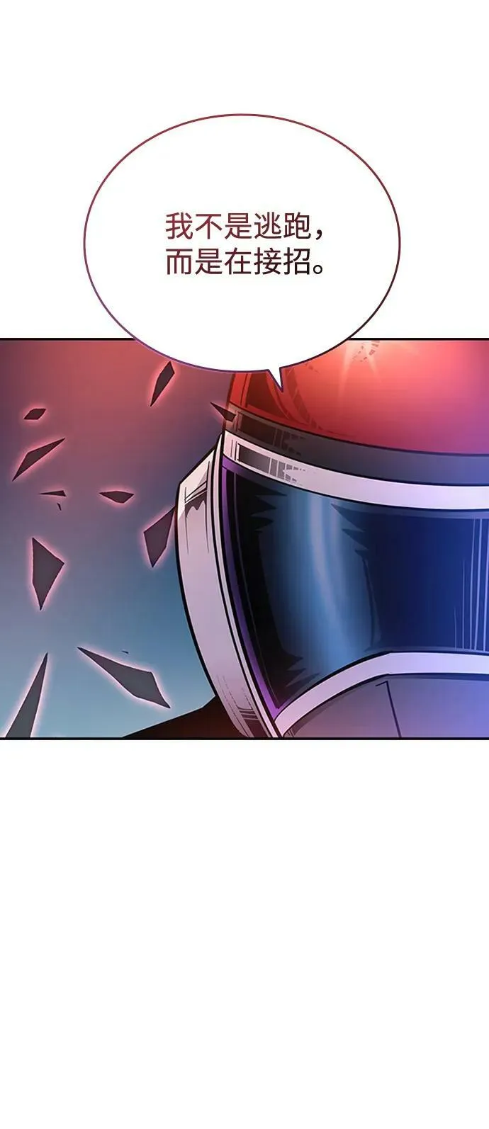 第86话 第86页