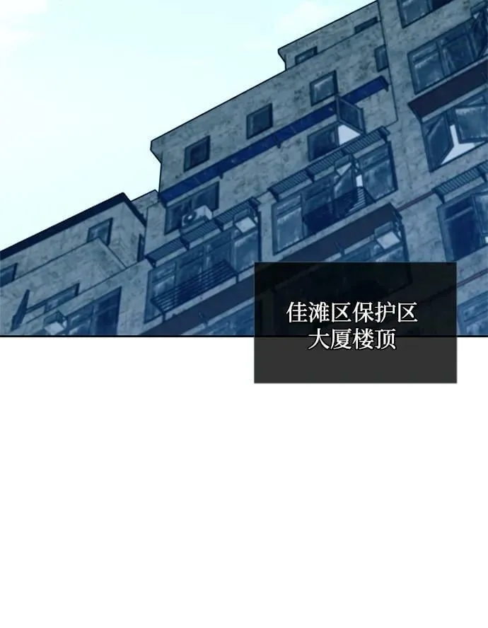 第87话 第3页