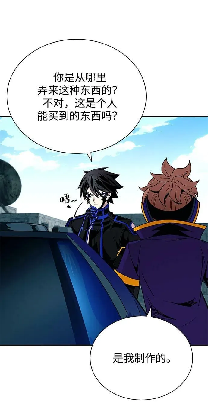 第87话 第6页