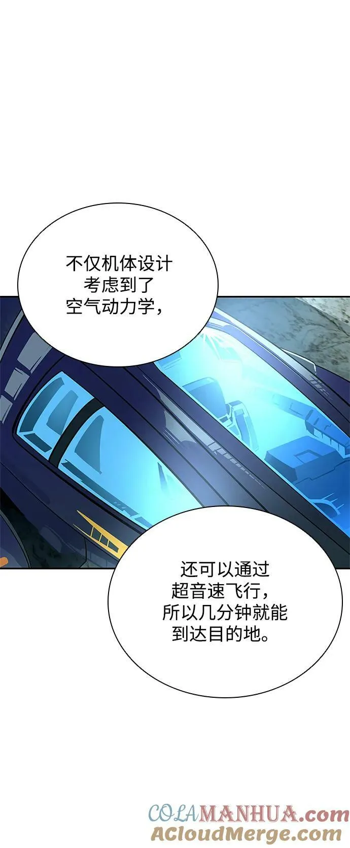 第87话 第7页