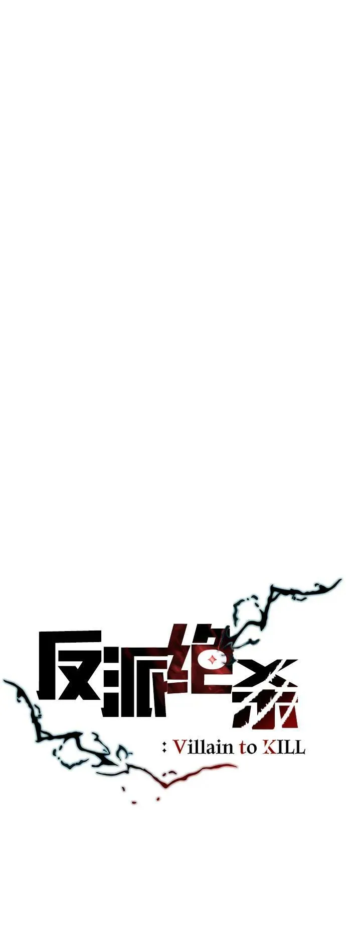 第87话 第9页