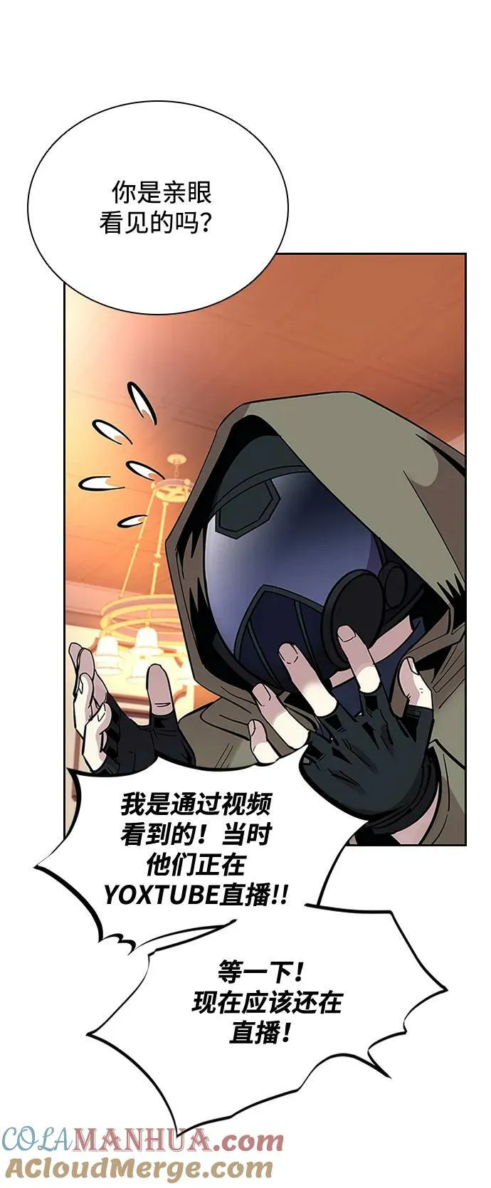 第87话 第13页