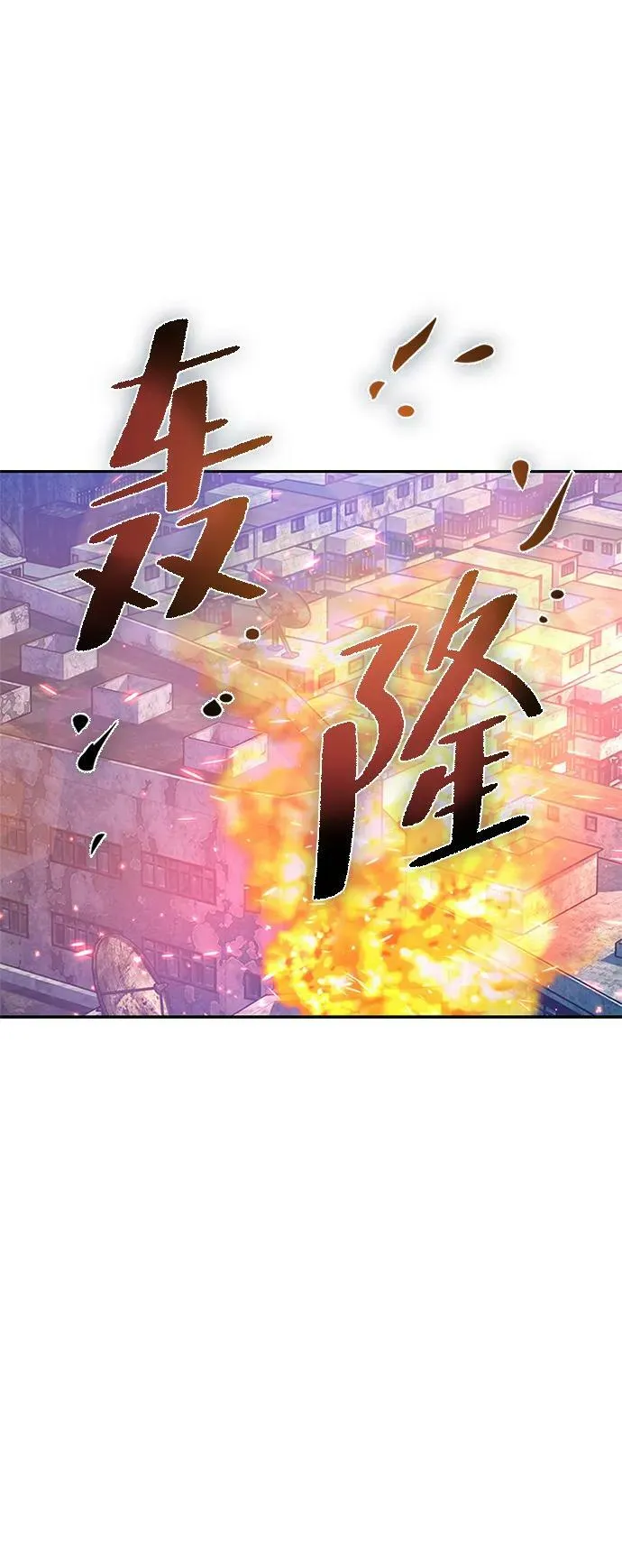第87话 第18页