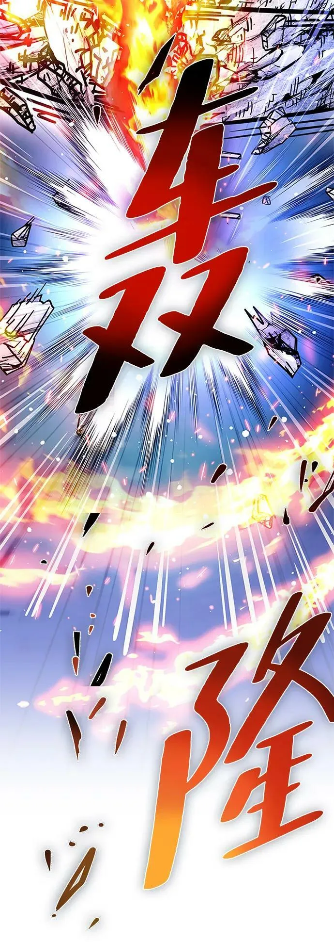 第87话 第20页