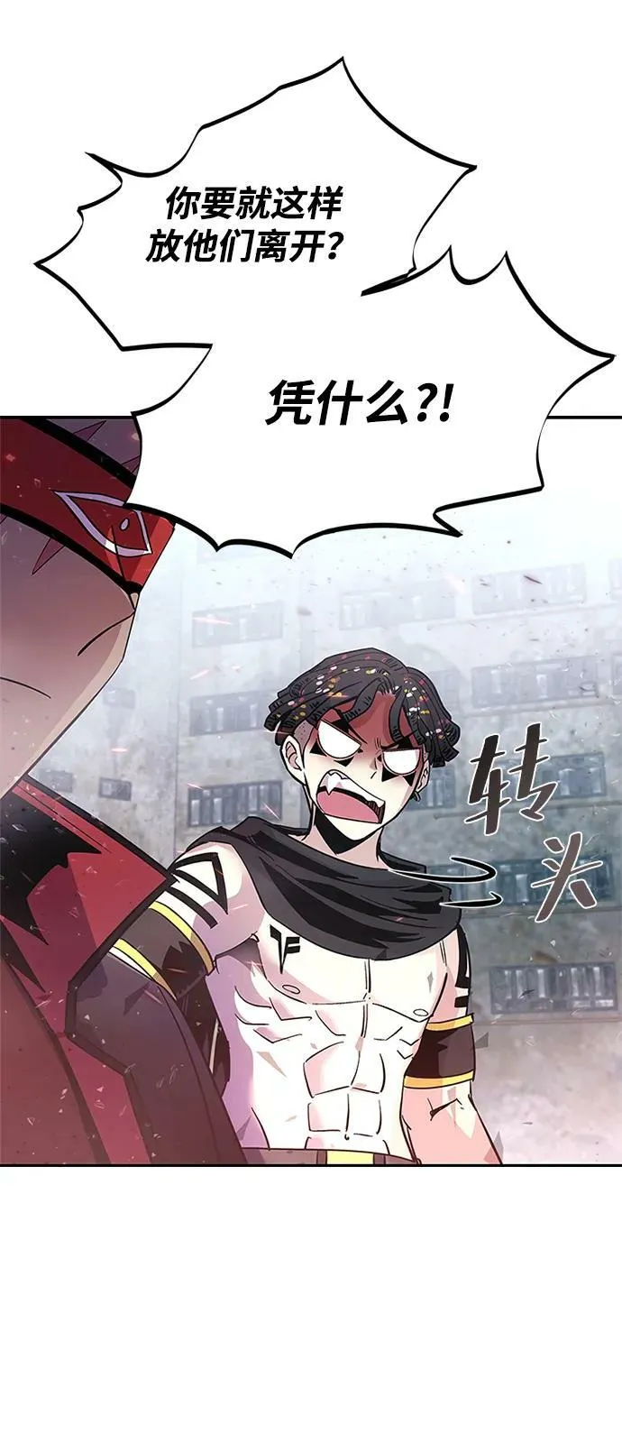 第87话 第29页