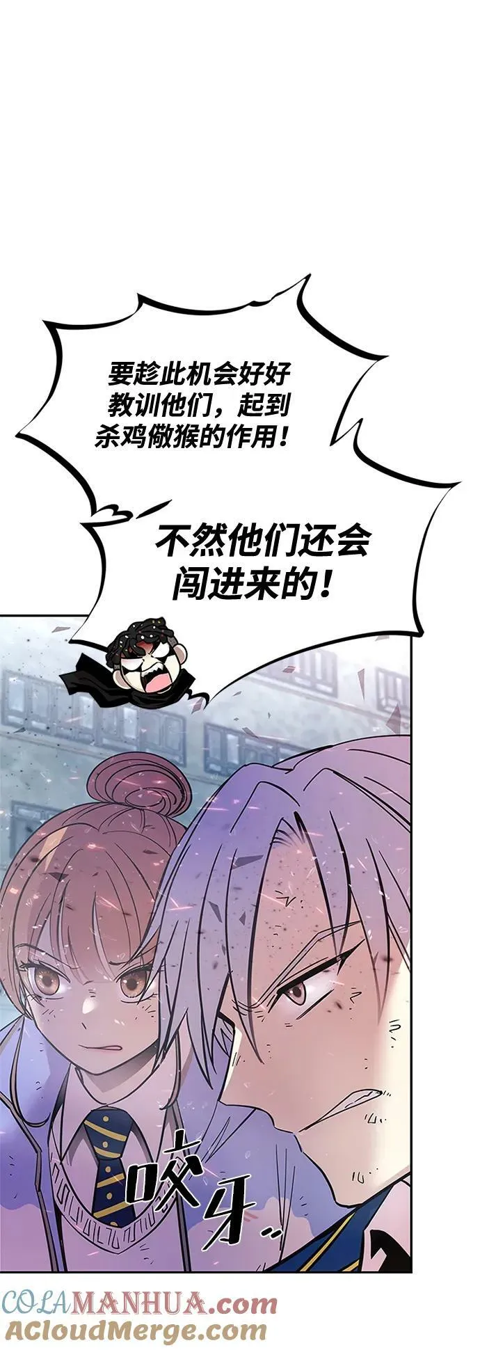 第87话 第31页