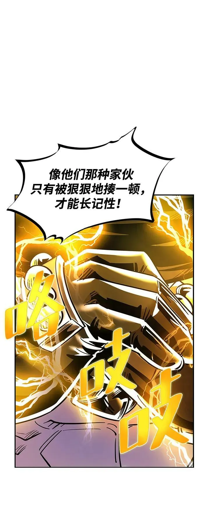 第87话 第32页