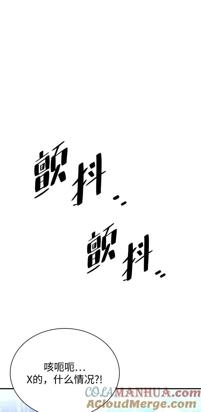 第87话 第37页
