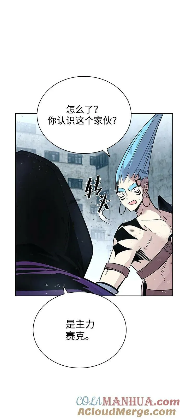 第87话 第43页