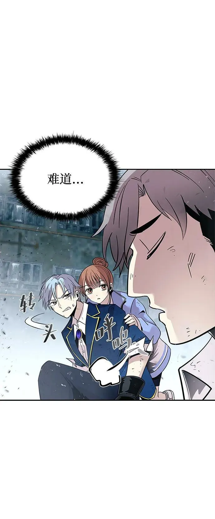 第87话 第53页