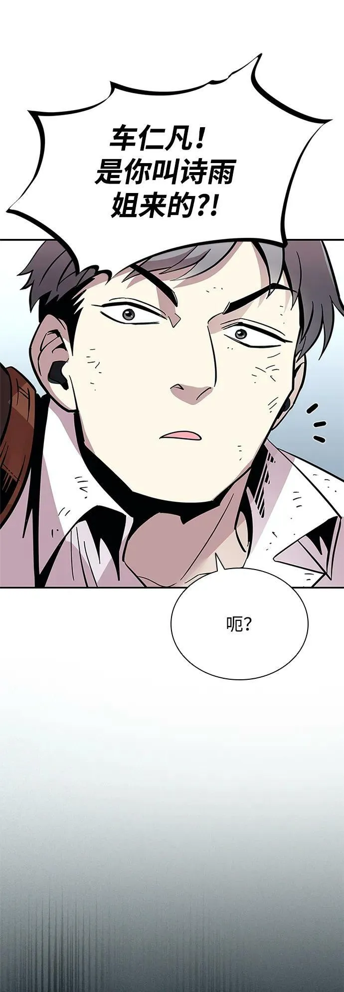 第87话 第54页
