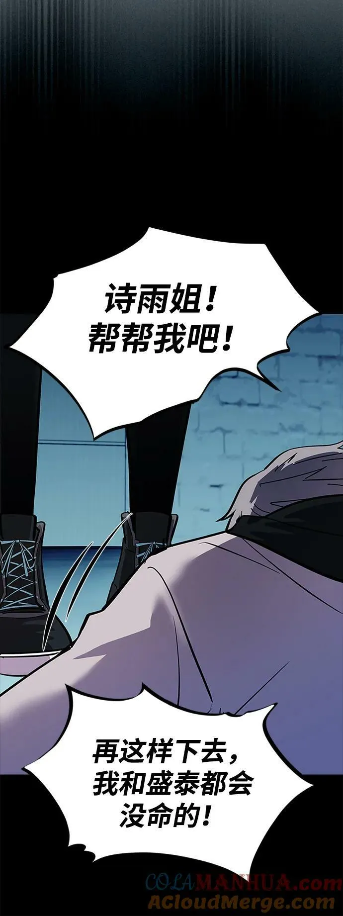第87话 第55页