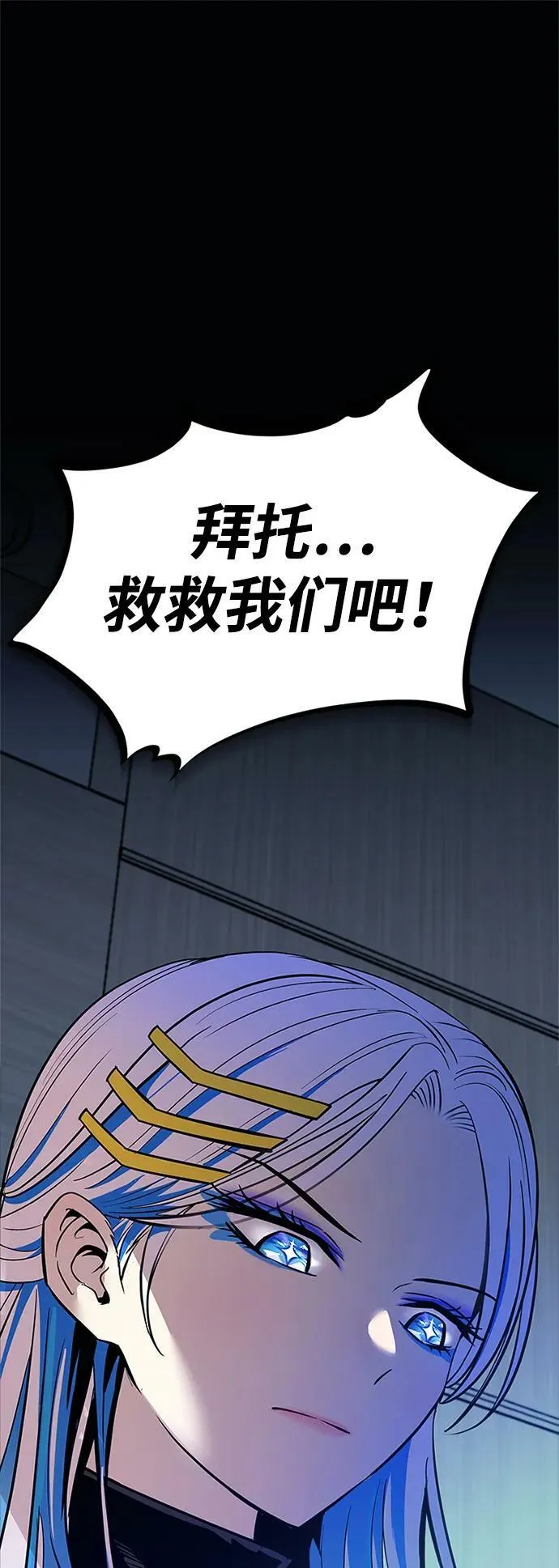 第87话 第56页