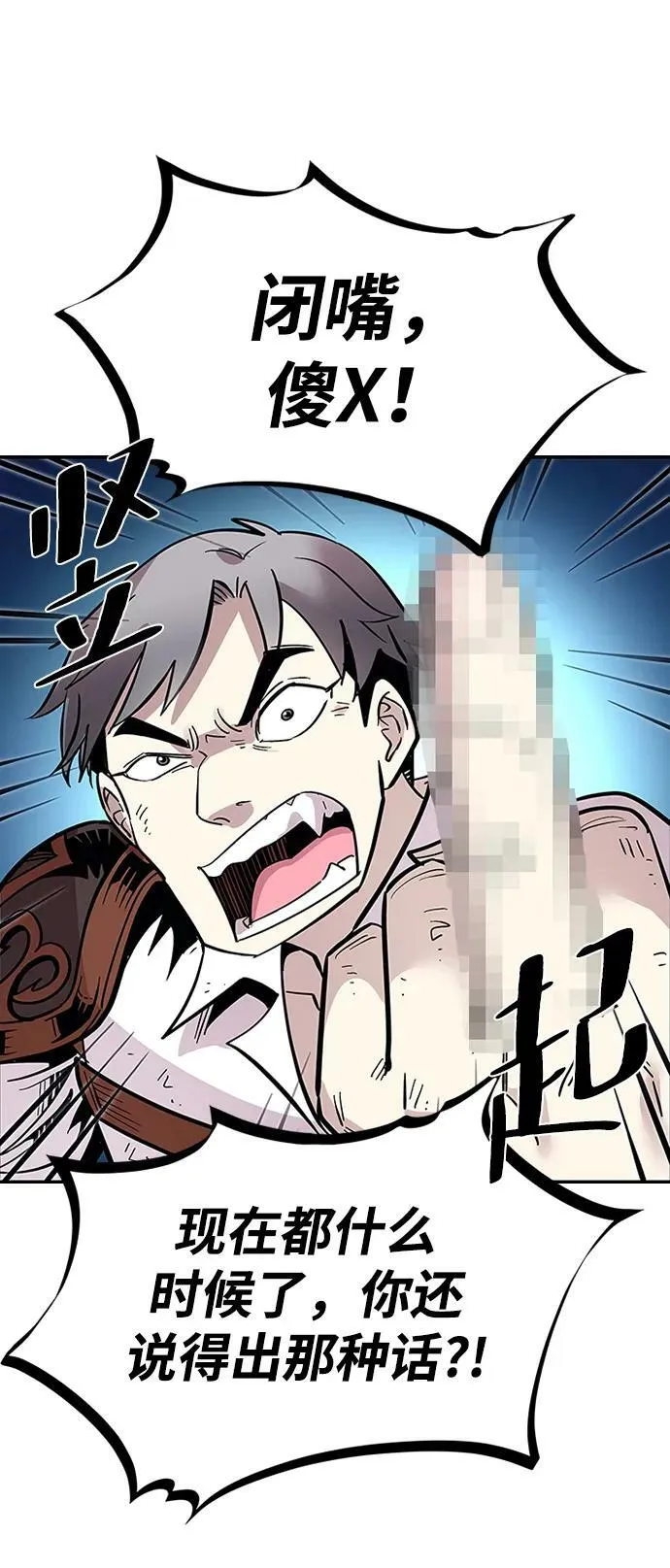 第87话 第59页