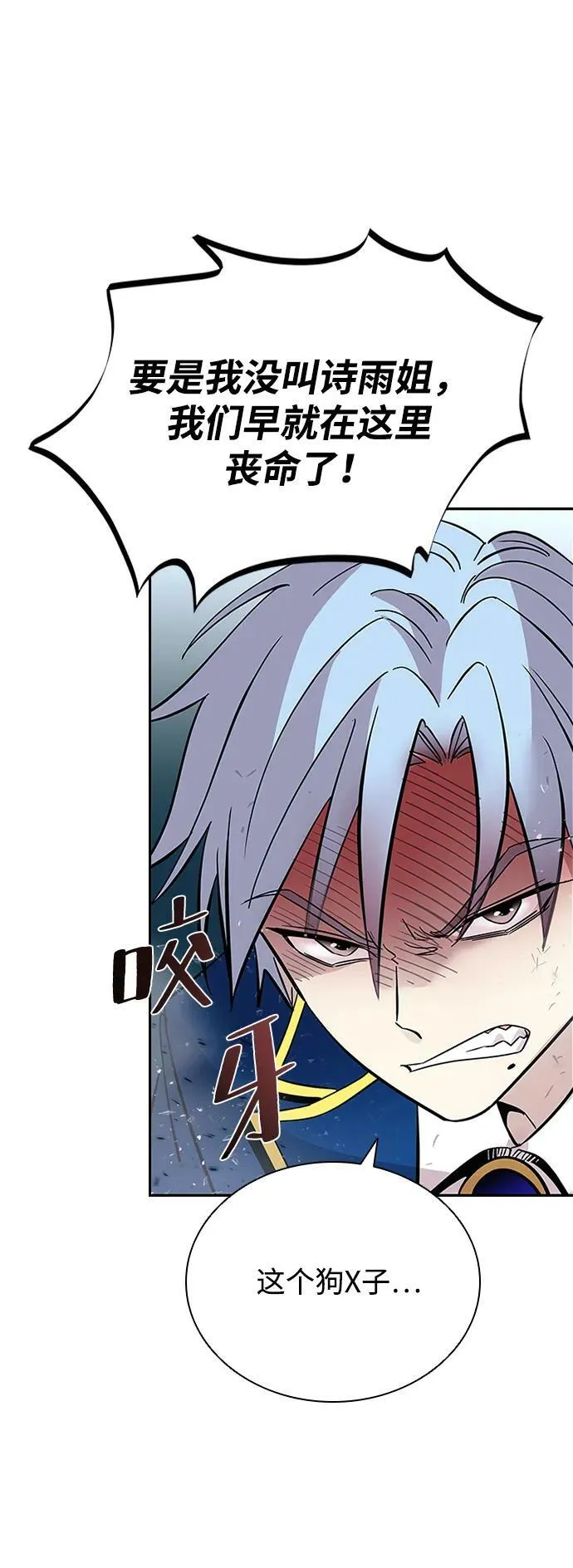 第87话 第60页